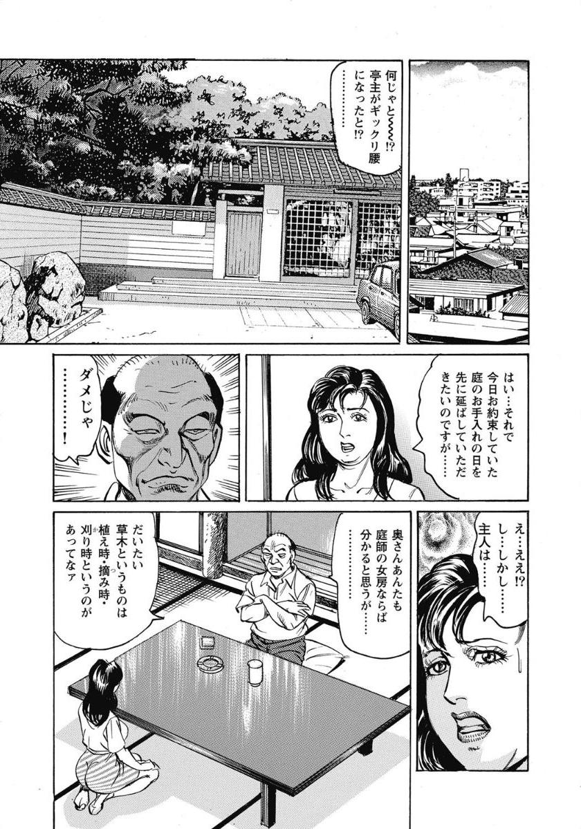 Oiroke Hitozuma Yariyari Nikki page 7 full