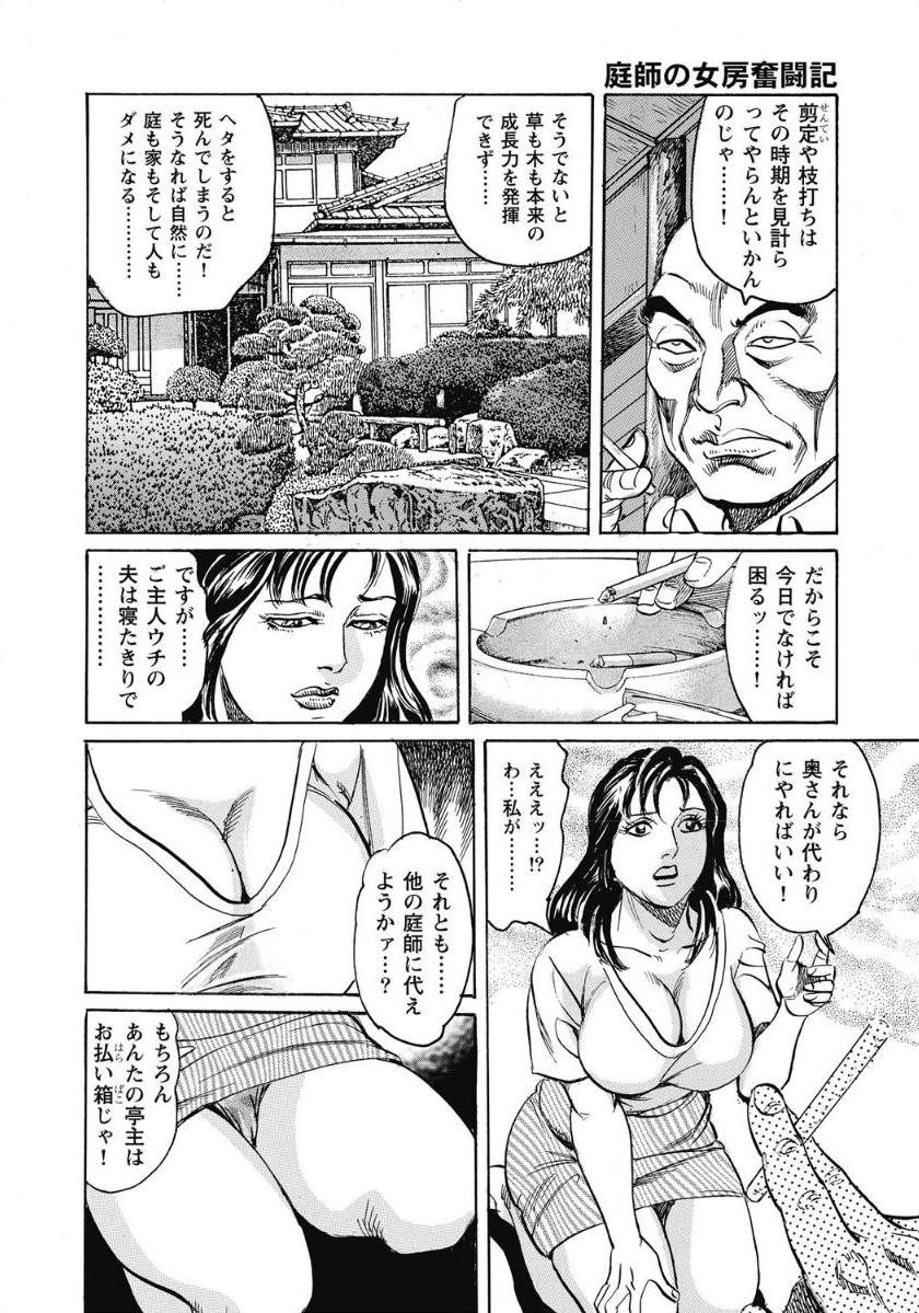 Oiroke Hitozuma Yariyari Nikki page 8 full