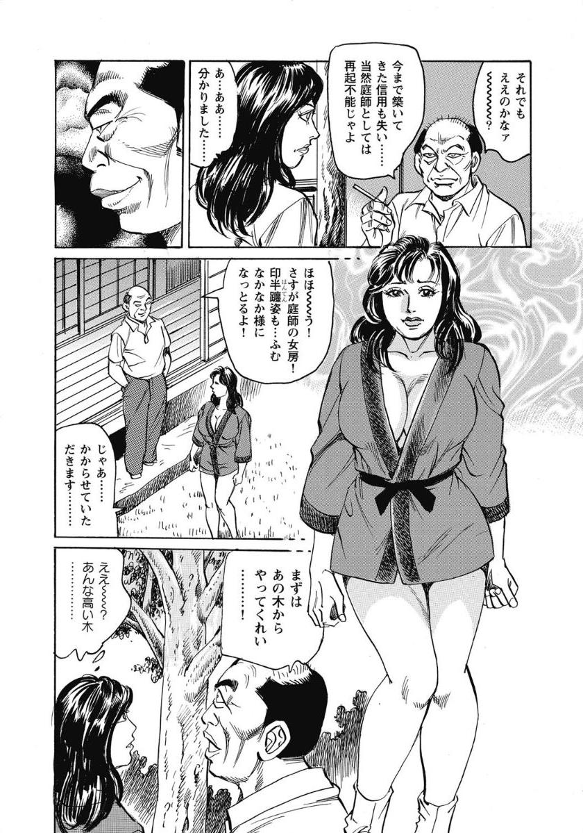 Oiroke Hitozuma Yariyari Nikki page 9 full