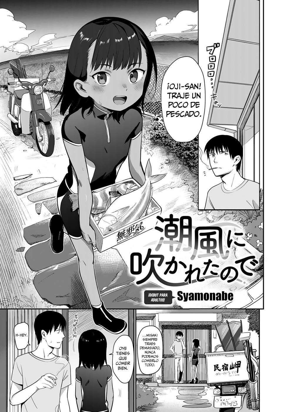 Shiokaze ni Fukareta node page 2 full
