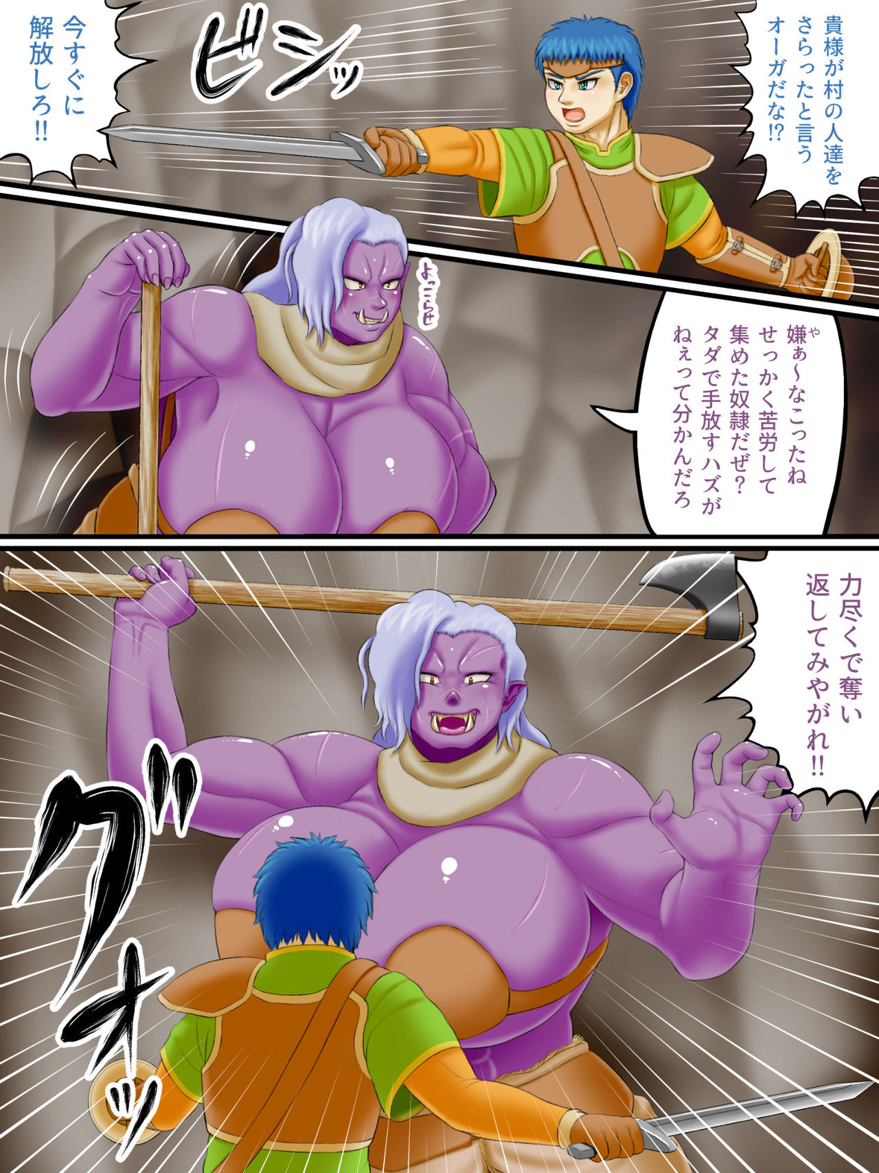 Femdom Quest 2 page 6 full