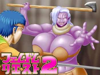 Femdom Quest 2 cover