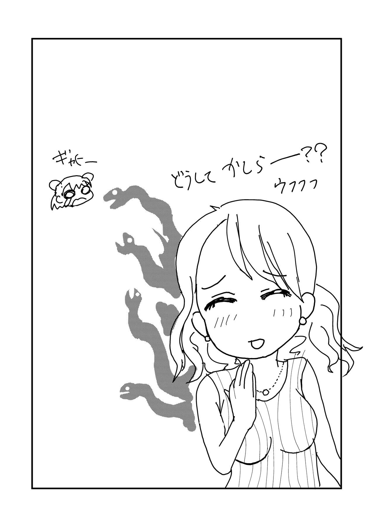 Atsumi to Kiyora no Love Study! page 4 full