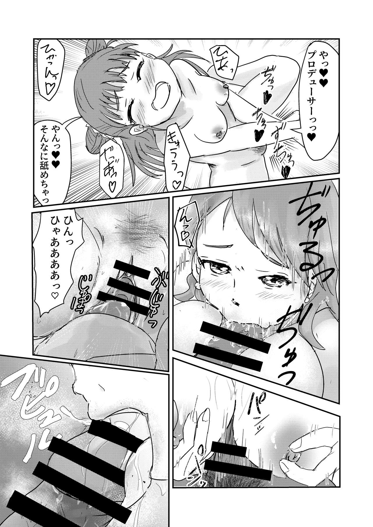 Atsumi to Kiyora no Love Study! page 8 full