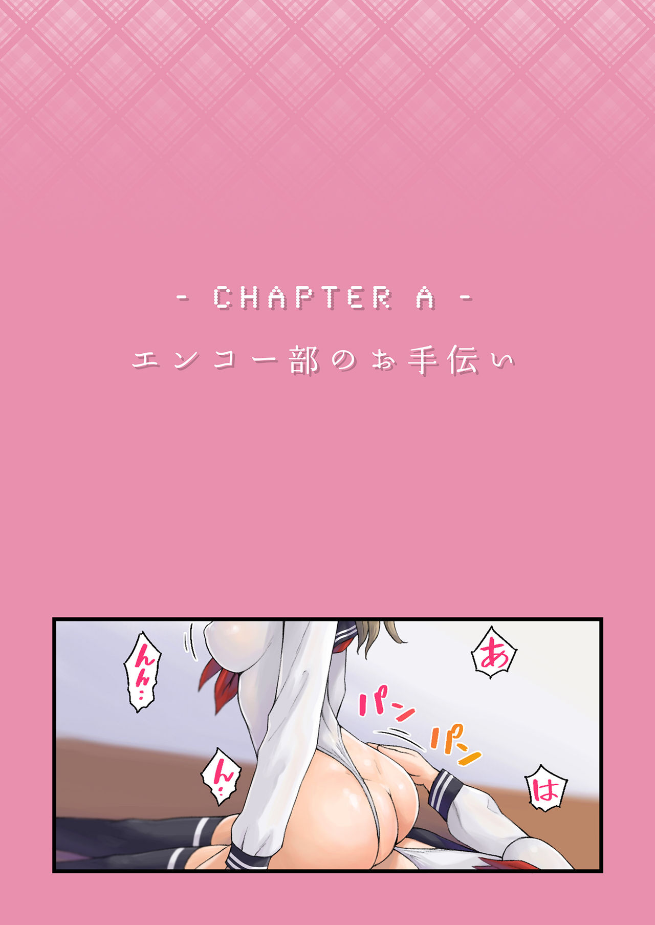 Kaihou Tokku Gakuen Seikatsu 2 page 3 full