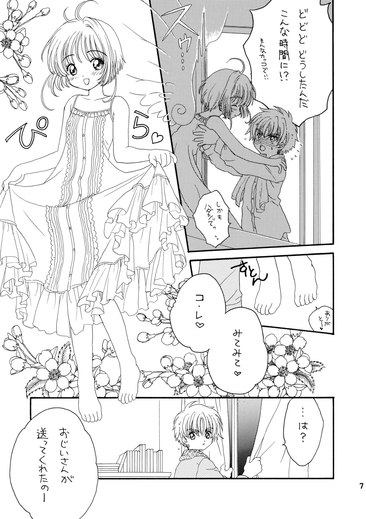 Lovey-Dovey page 6 full