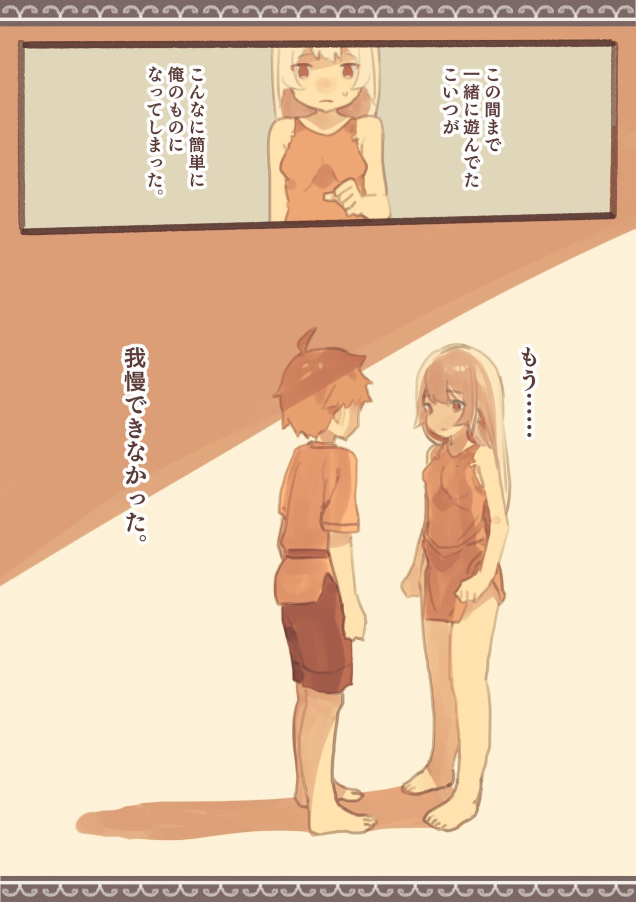 Tomodachi ga Dorei Shijou ni Urareteta page 7 full