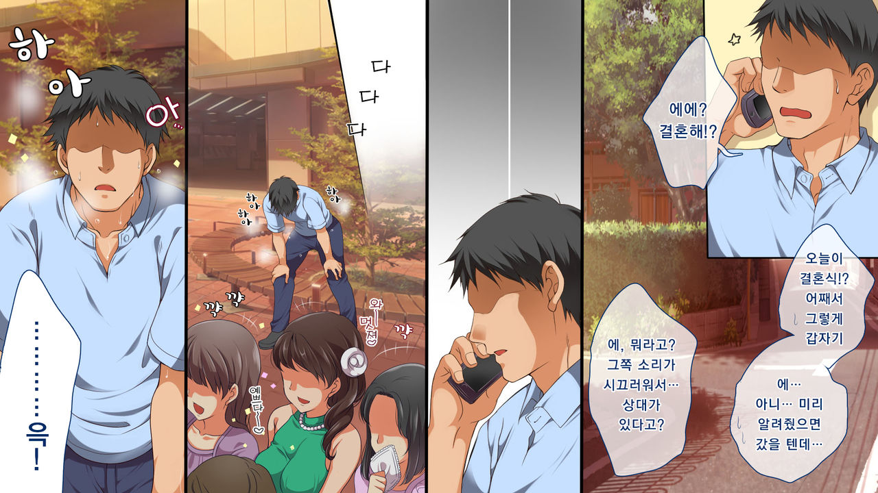 Gaki ni Modotte Yarinaoshi!!! | 꼬마로 돌아가서 다시 범하기!!! page 6 full