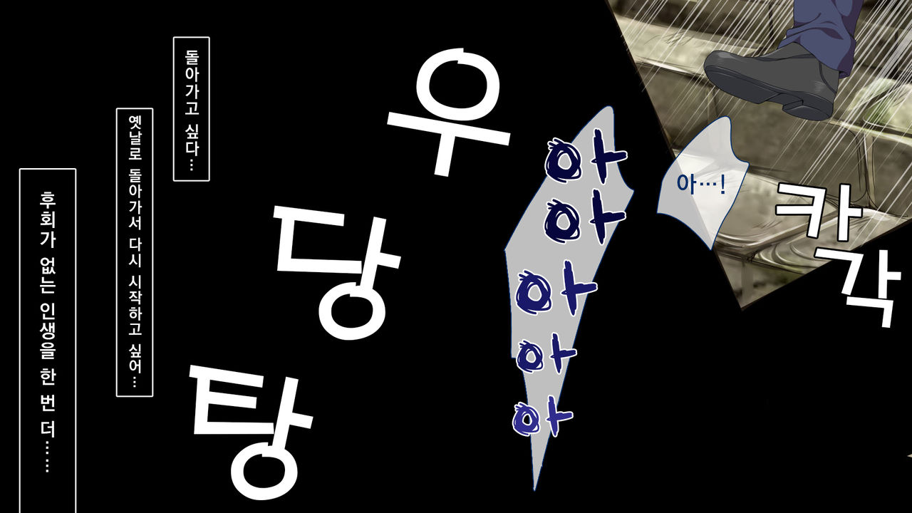 Gaki ni Modotte Yarinaoshi!!! | 꼬마로 돌아가서 다시 범하기!!! page 9 full