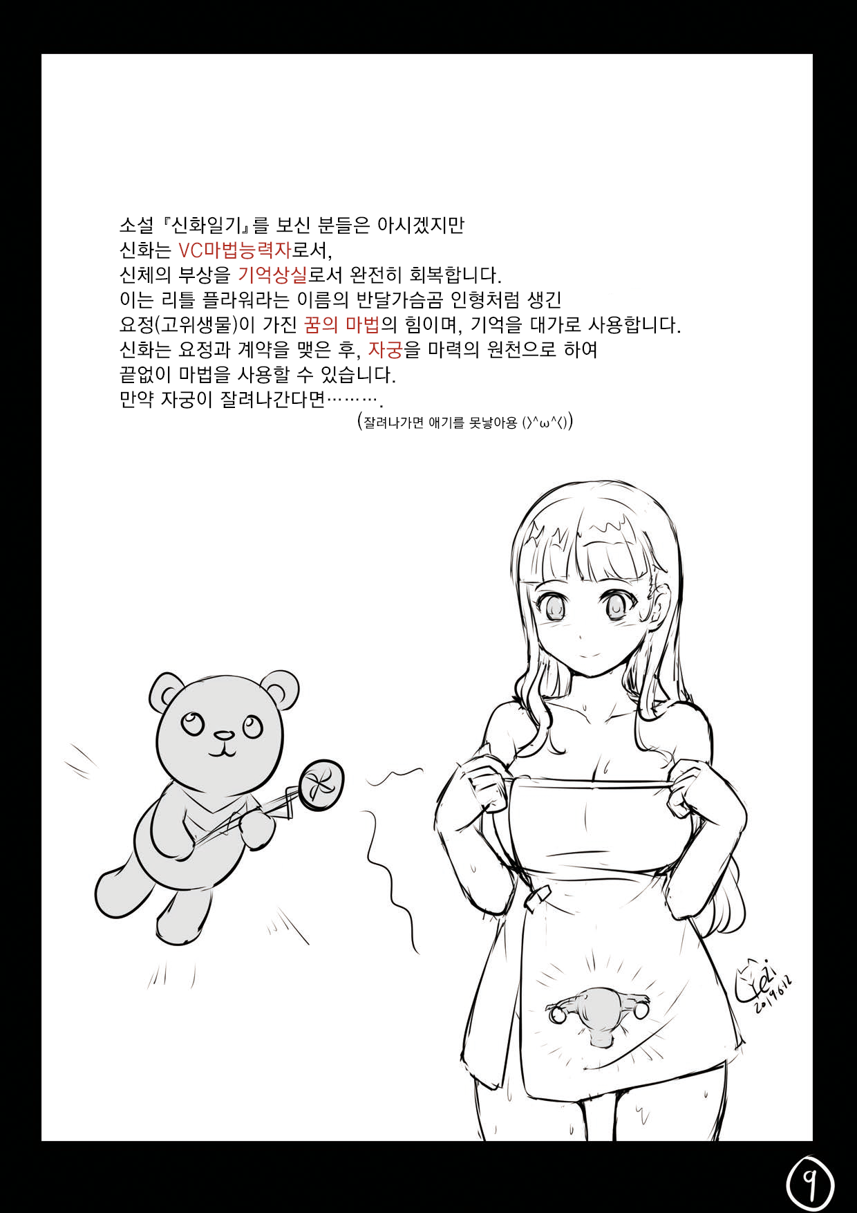 Xinhua castration diary 2 page 10 full