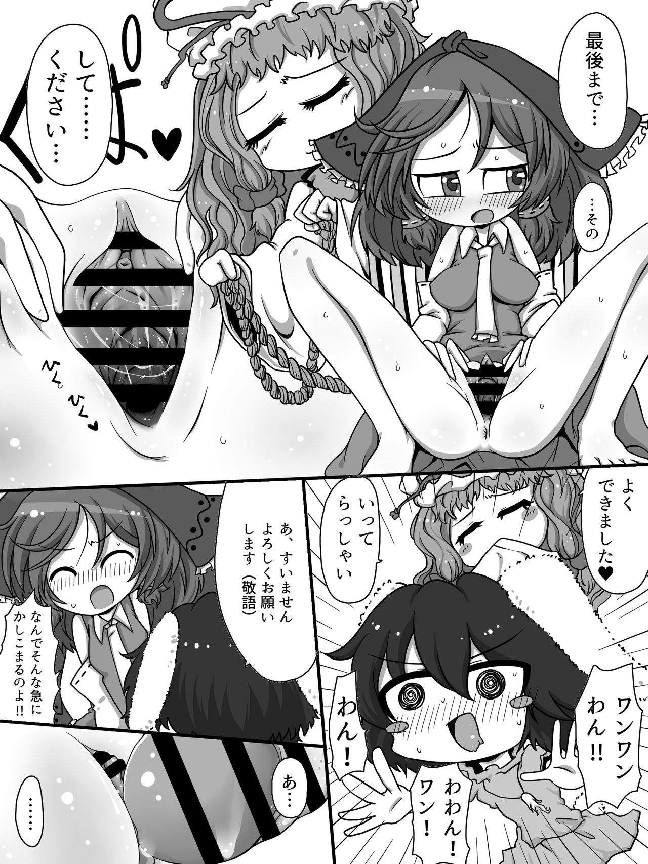 Oooo Chichichichi Tsutsutsutsutsu page 9 full