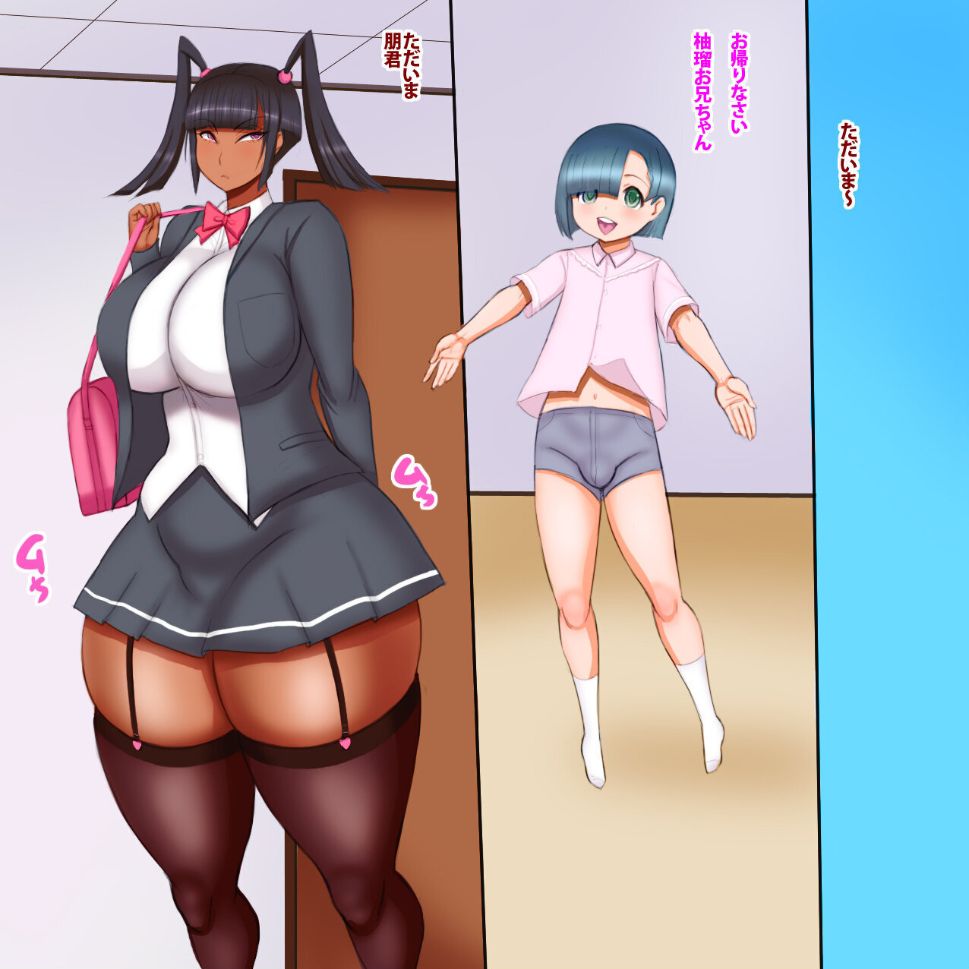 Shemale Onii-chan no Teisoutai page 2 full