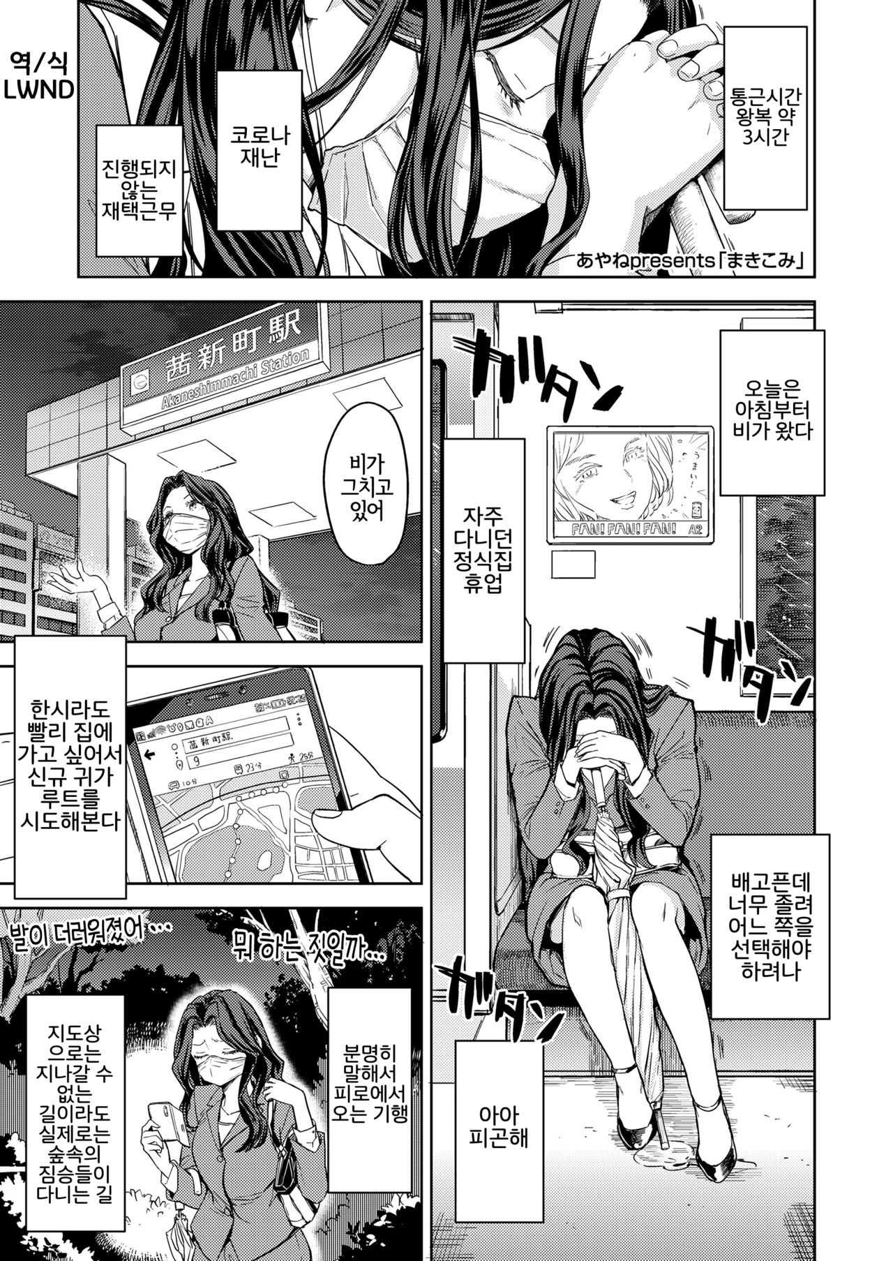 Makikomi page 1 full