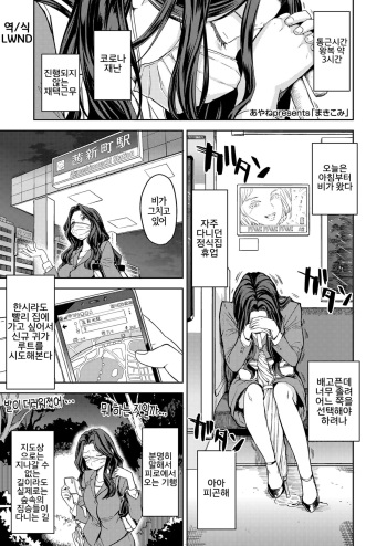 Makikomi cover