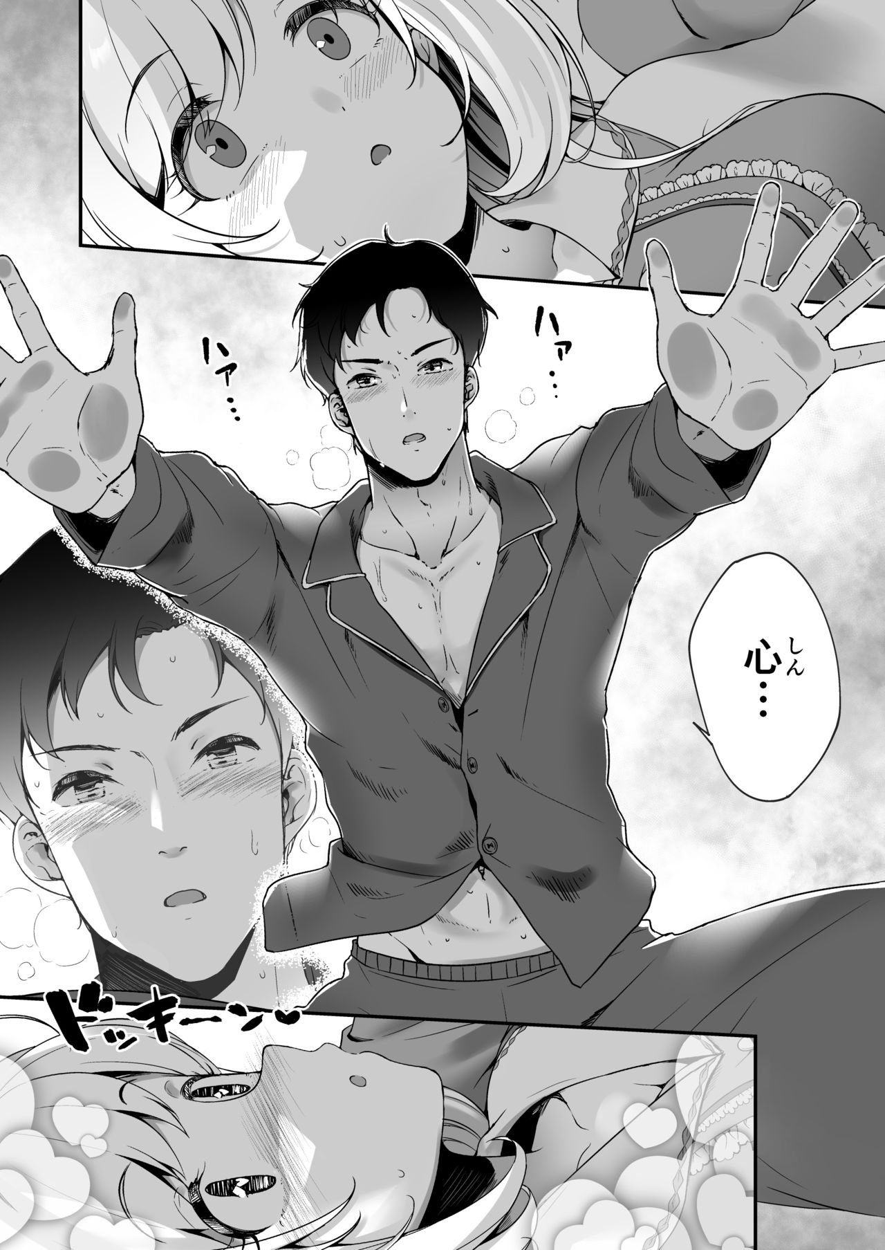 SWEET NURSING Full Version page 6 full