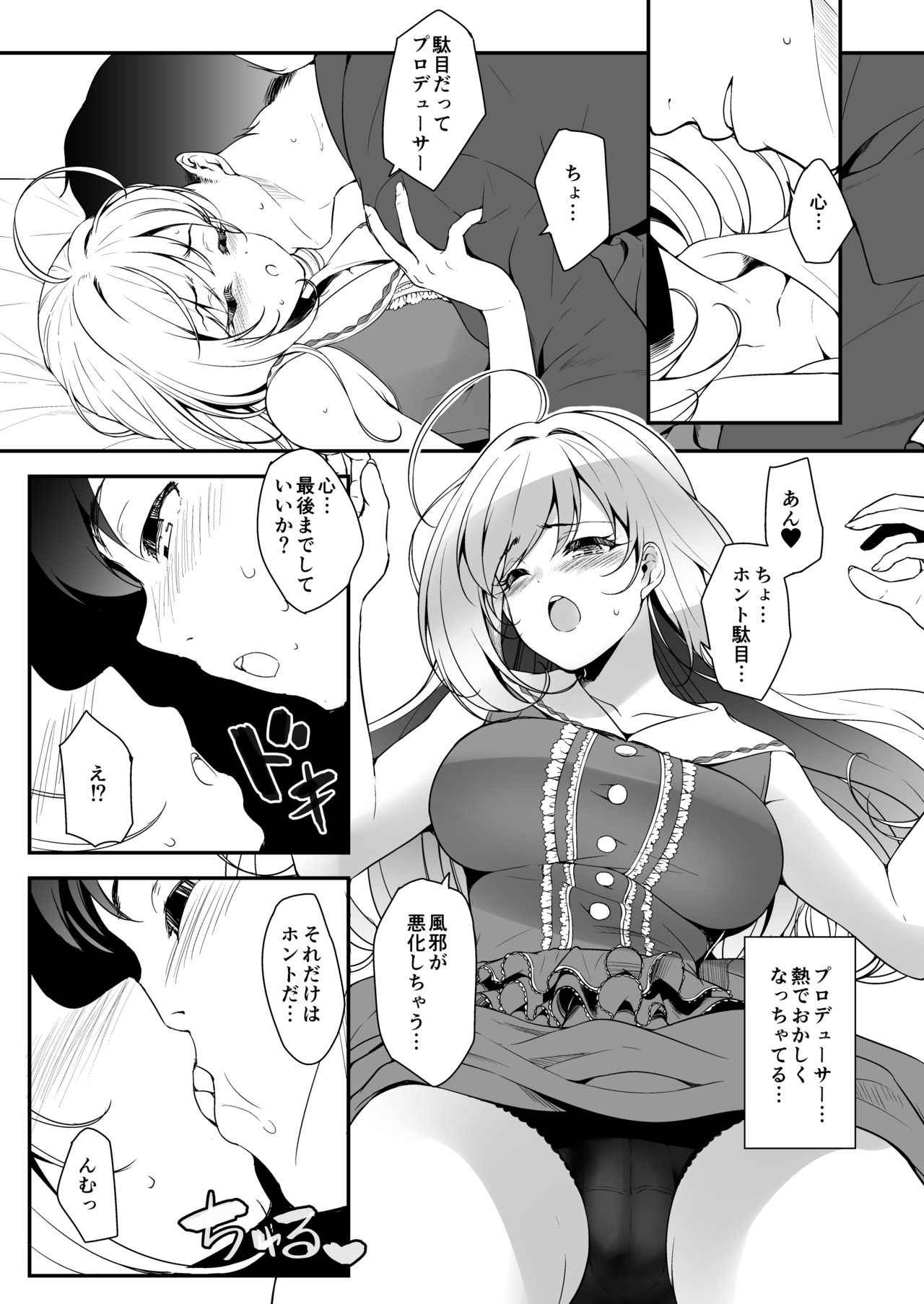 SWEET NURSING Full Version page 7 full