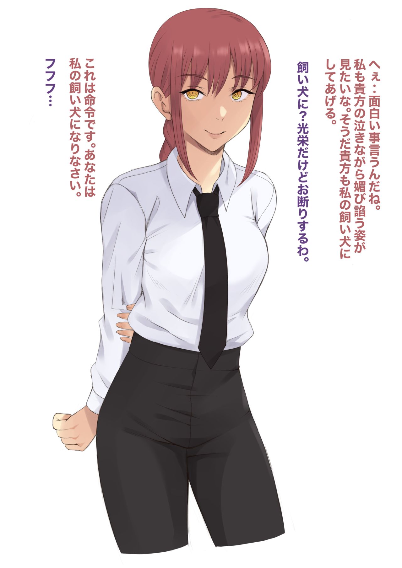 ぶざまきま page 3 full