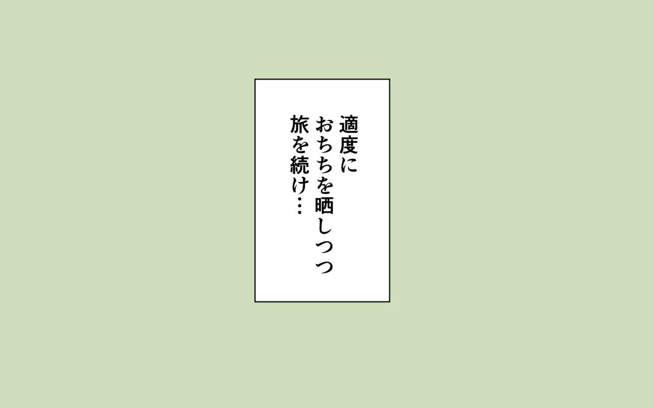 まるろう page 10 full