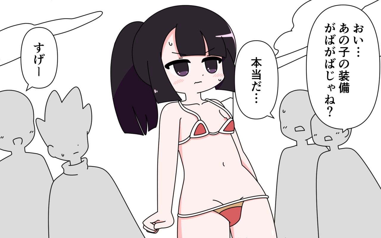まるろう page 9 full