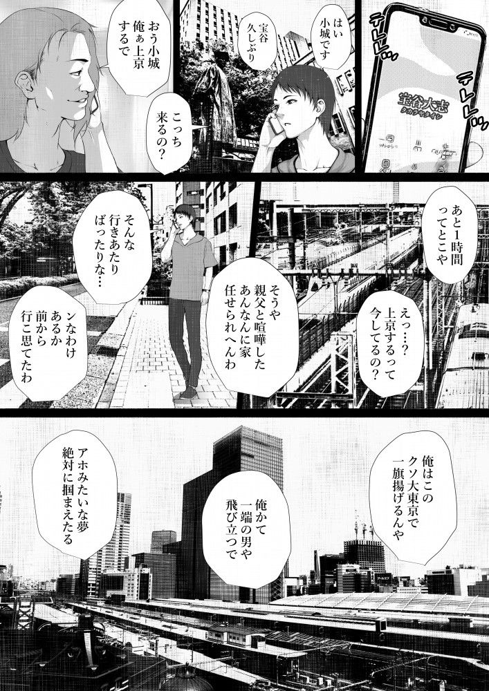 Share ni Naranai Eroi Hanashi / Norowareta Jiko Bukken to Tera Umare no T-kun page 3 full