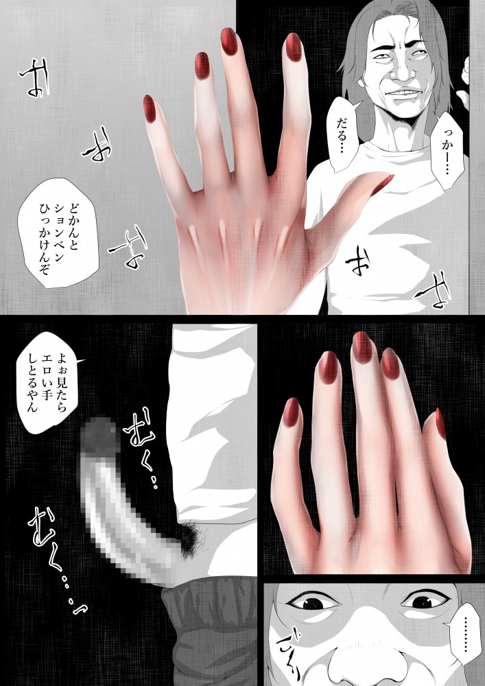 Share ni Naranai Eroi Hanashi / Norowareta Jiko Bukken to Tera Umare no T-kun page 6 full