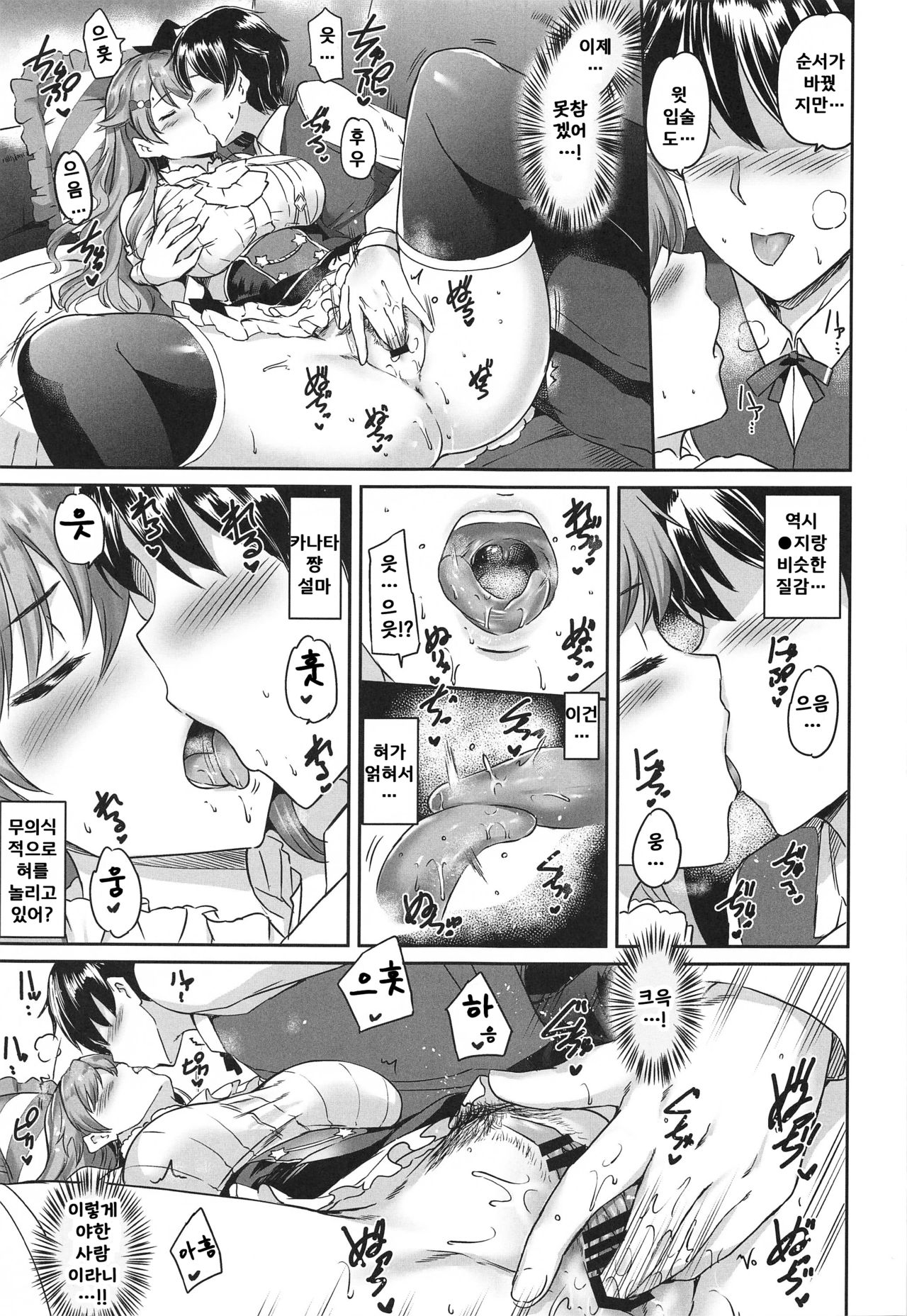 Maid Live! Nijigaku Shiten KonCafe Idol Doukoukai | 메이드라이브! 니지가쿠 지점 컨셉카페 아이돌동호회 page 6 full