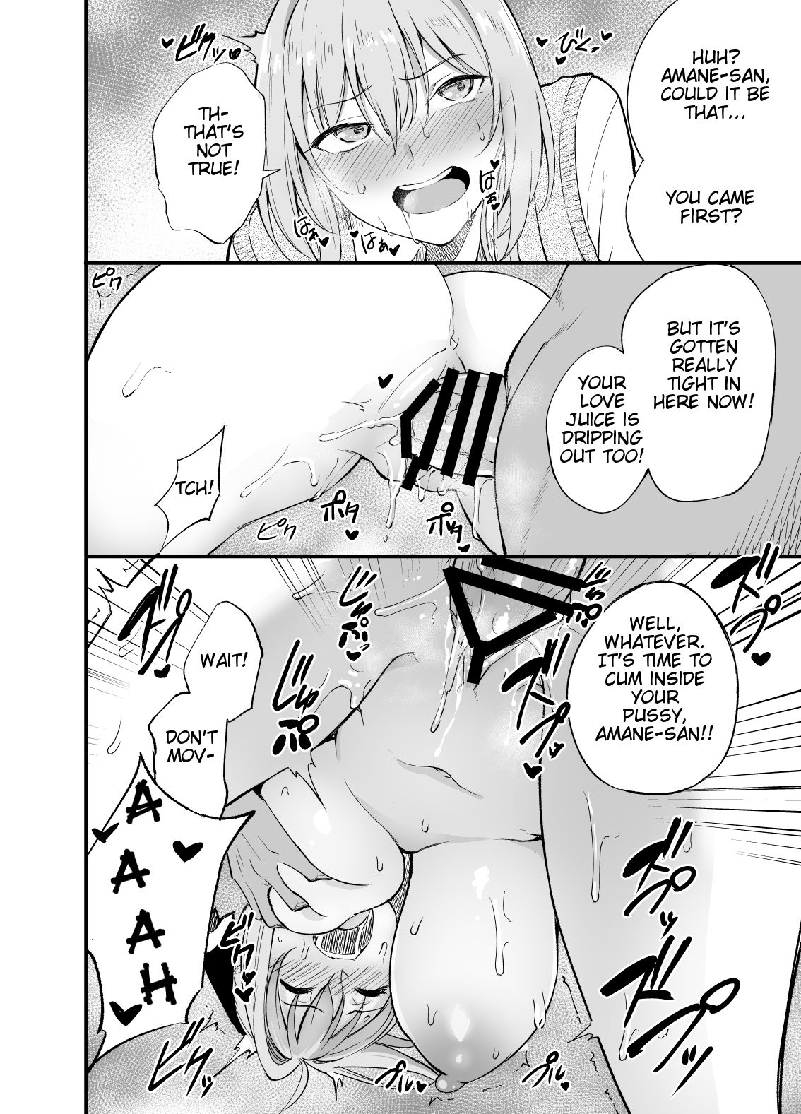 Seishori Iin no Amane-san | Sexual Requirements Committee Member Amane-san page 10 full