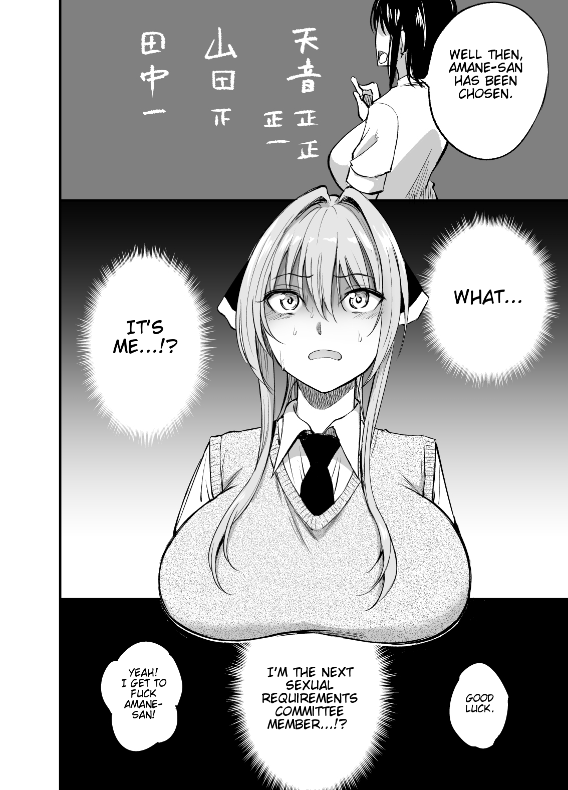 Seishori Iin no Amane-san | Sexual Requirements Committee Member Amane-san page 4 full