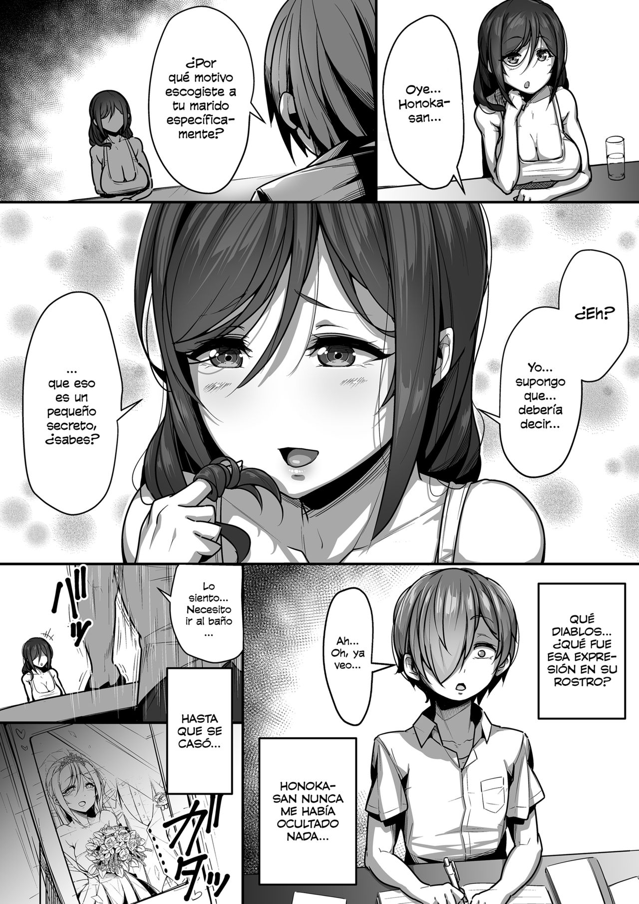 Kouin | Mouth Matrimony page 7 full