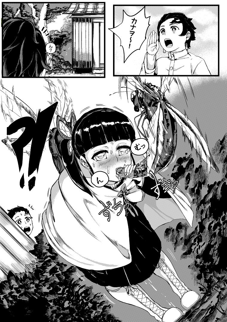 February cartoon Flower training page 3 full