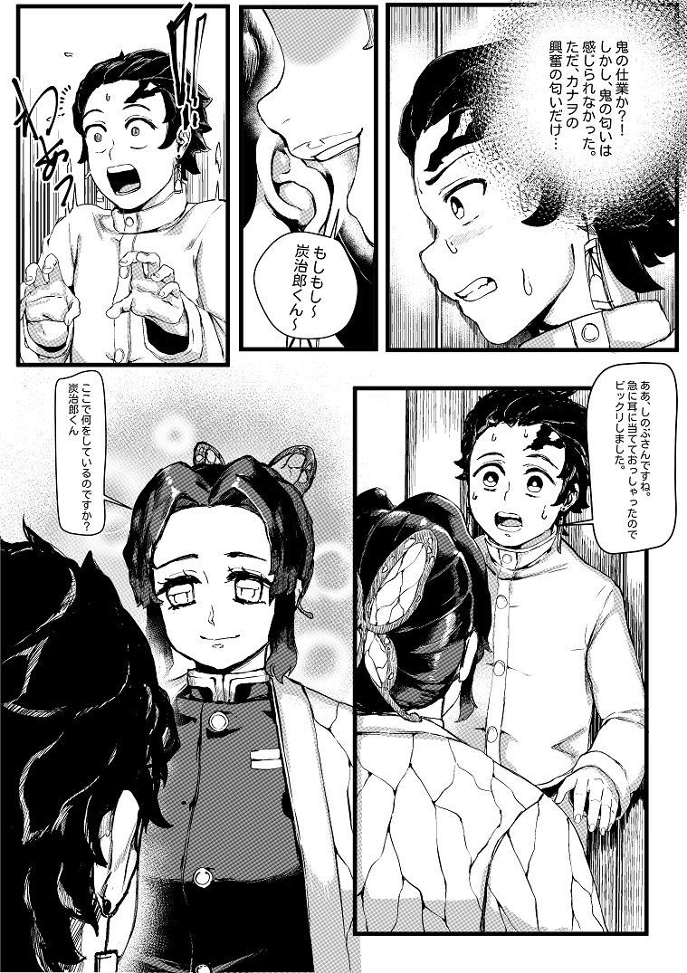 February cartoon Flower training page 5 full