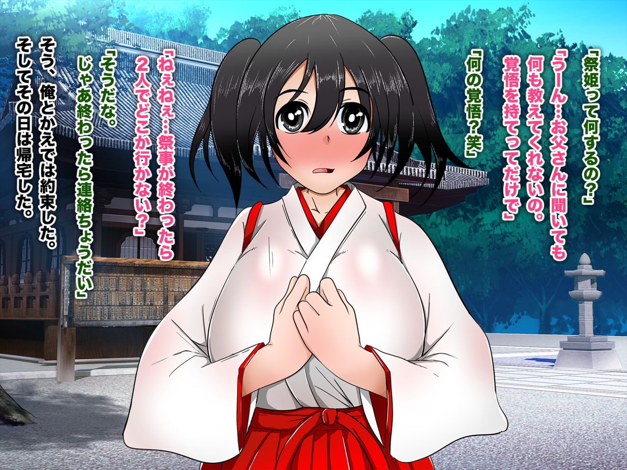 Ryuujin Mura no Shikitari ~Sasagerareta Miko~ page 6 full