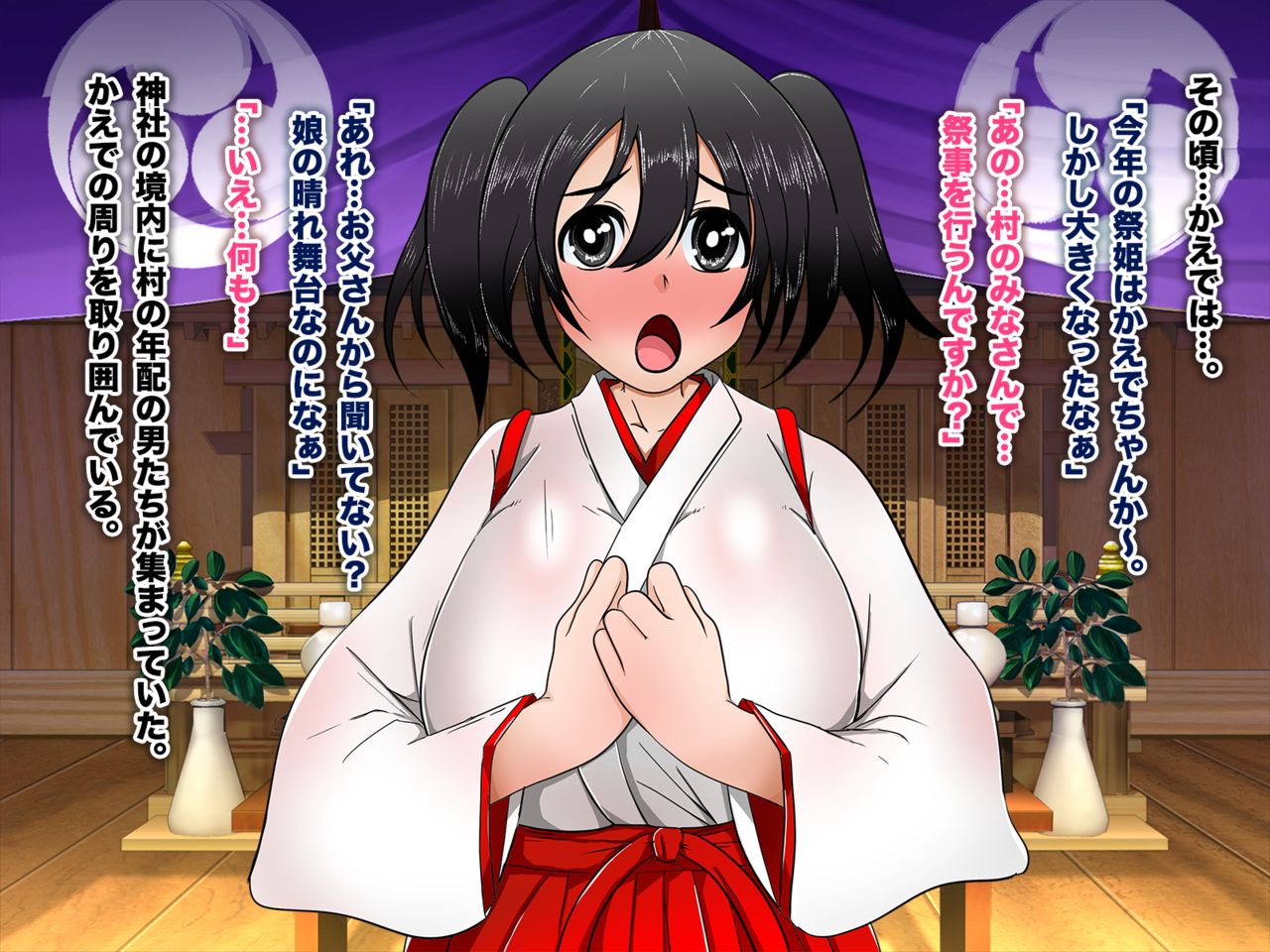 Ryuujin Mura no Shikitari ~Sasagerareta Miko~ page 8 full