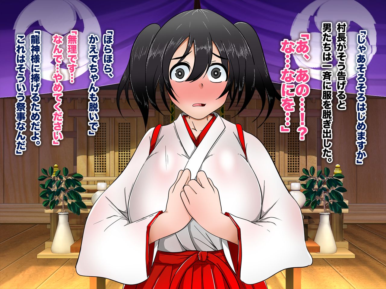 Ryuujin Mura no Shikitari ~Sasagerareta Miko~ page 9 full