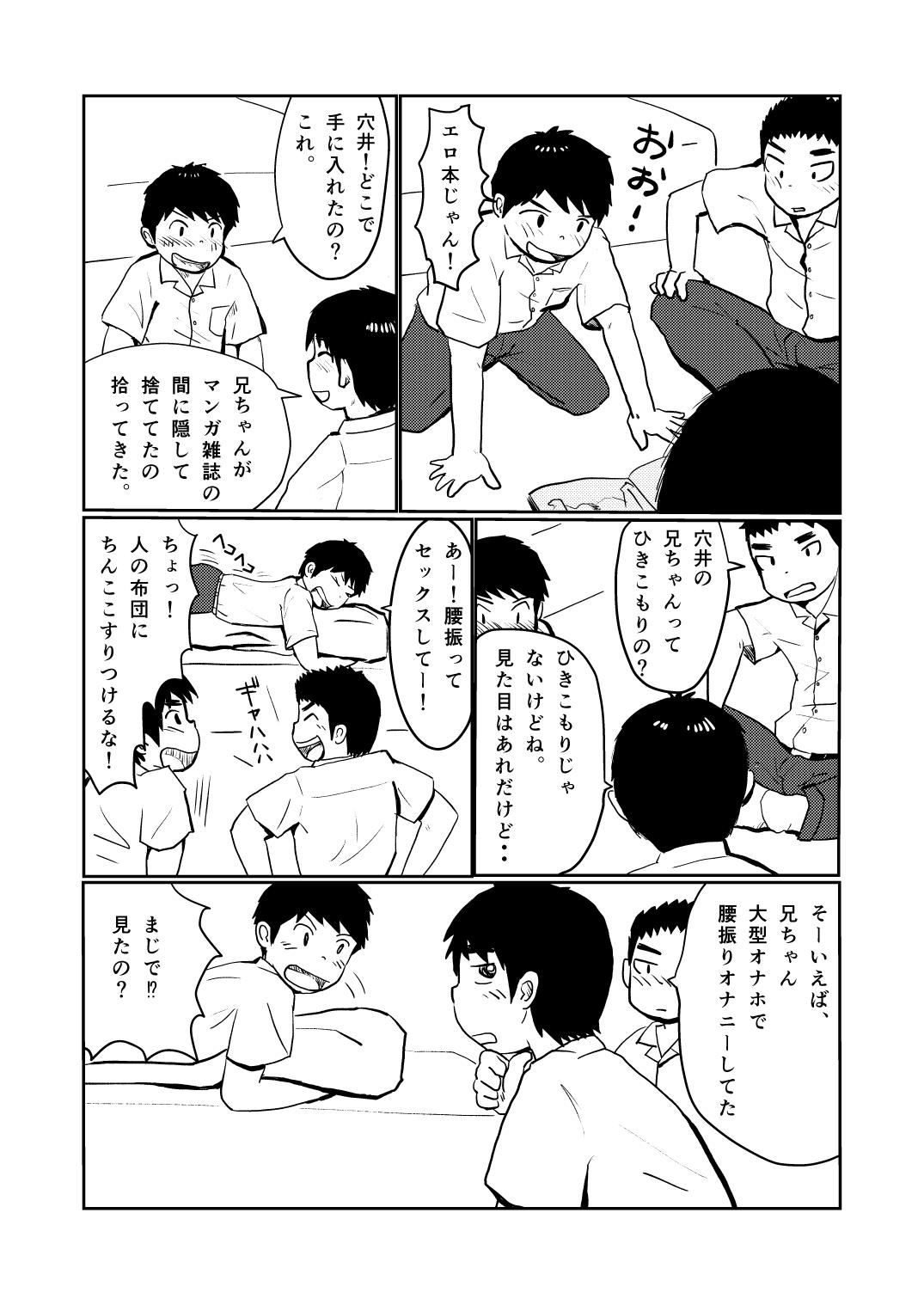 Brothers VS. Brothers page 4 full