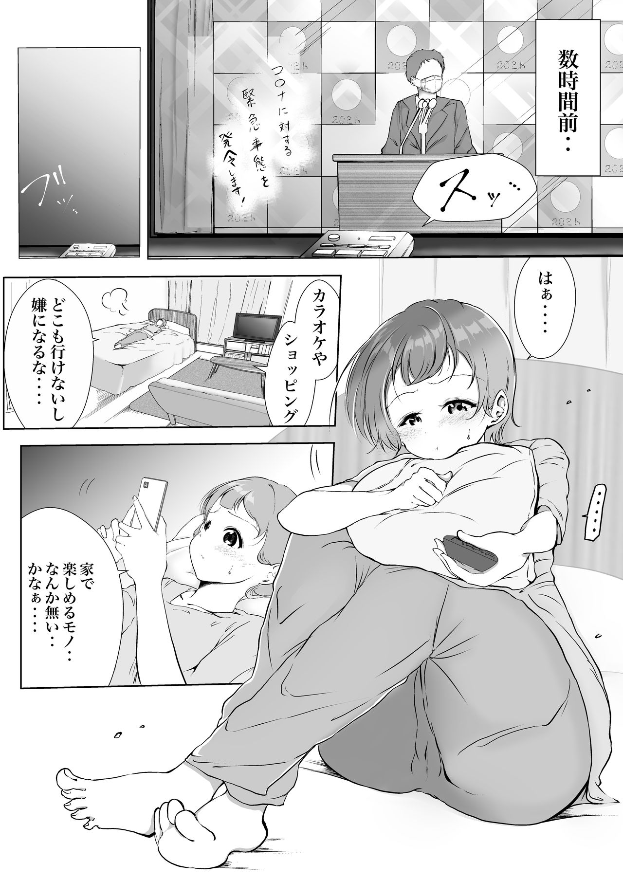 Succubus no Maso wo Suisugita Koushoku Musume page 6 full