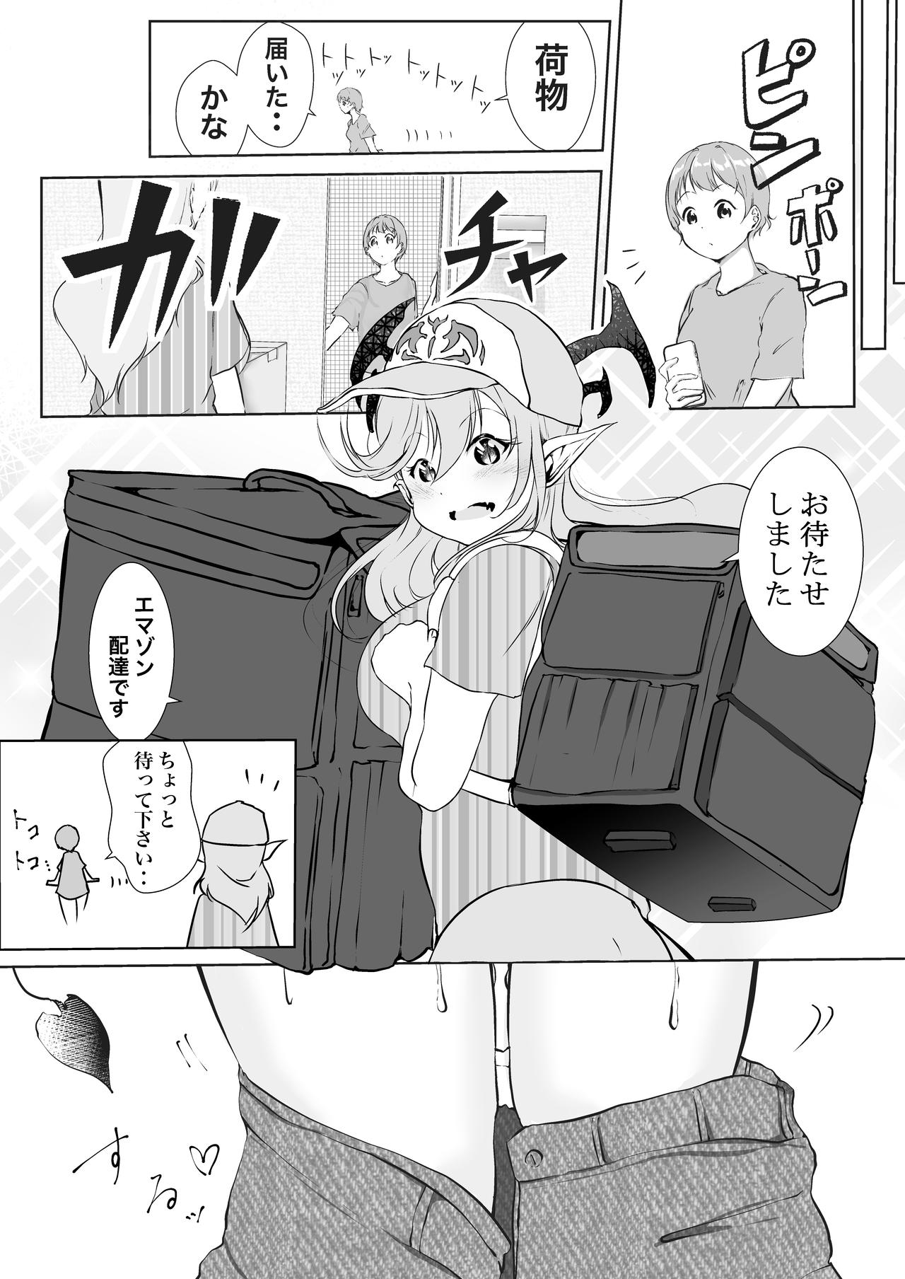 Succubus no Maso wo Suisugita Koushoku Musume page 8 full