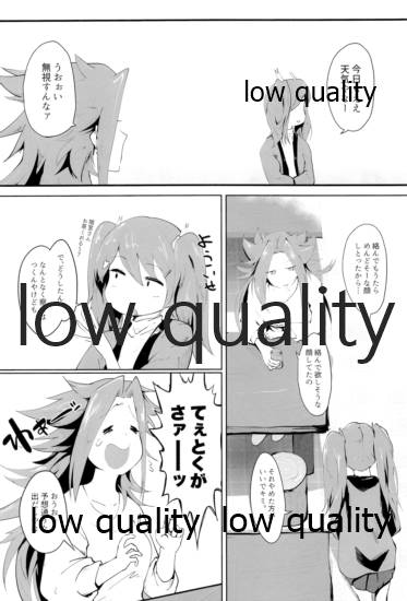 Tamani wa Futari de Shippori Nomu kai 3 page 5 full