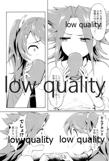Tamani wa Futari de Shippori Nomu kai 3 page 7 full