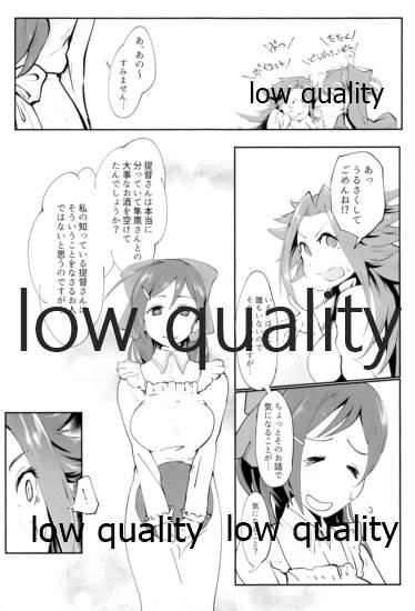 Tamani wa Futari de Shippori Nomu kai 3 page 8 full