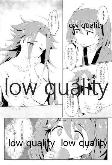 Tamani wa Futari de Shippori Nomu kai 3 page 9 full