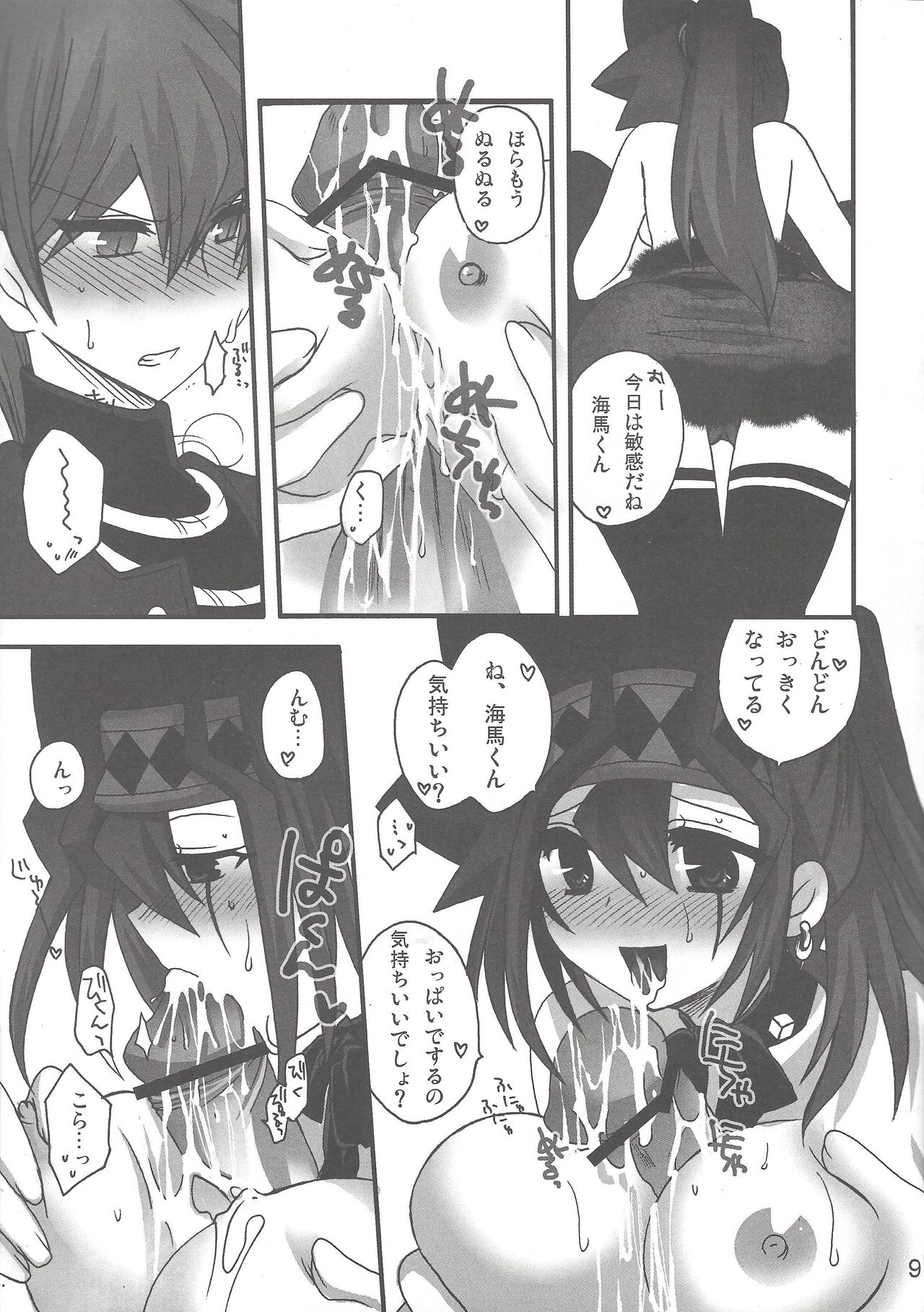 Macaron 2 page 10 full