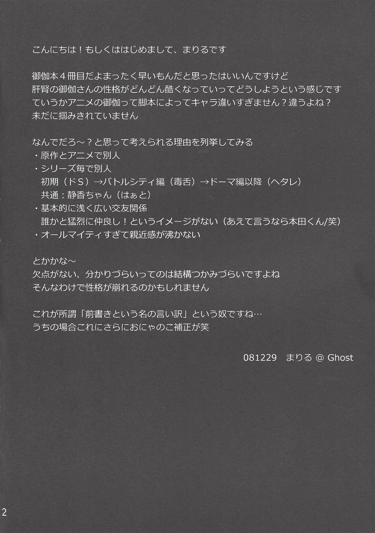 Macaron 2 page 3 full