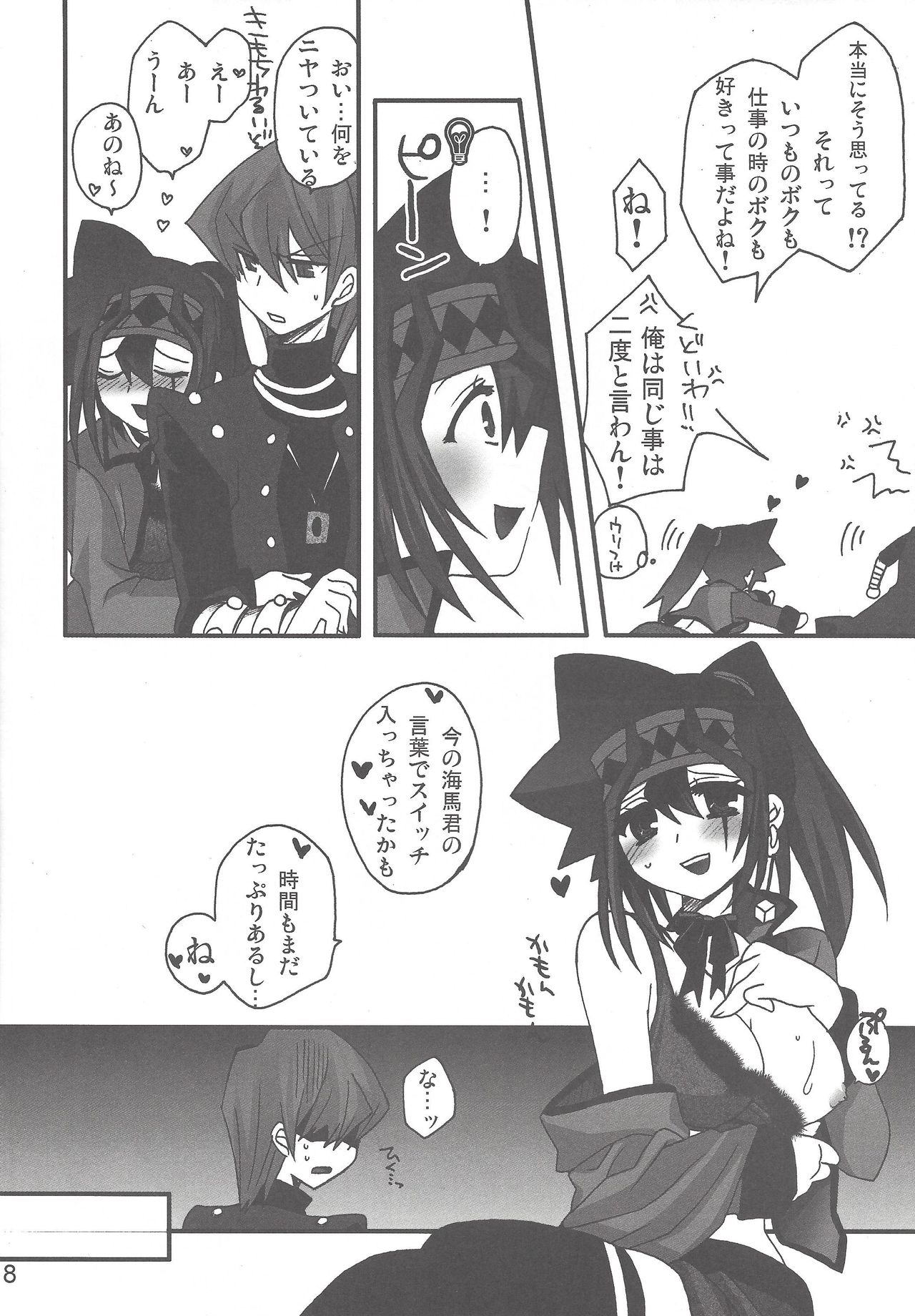 Macaron 2 page 9 full