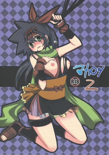 Macaron 2 cover