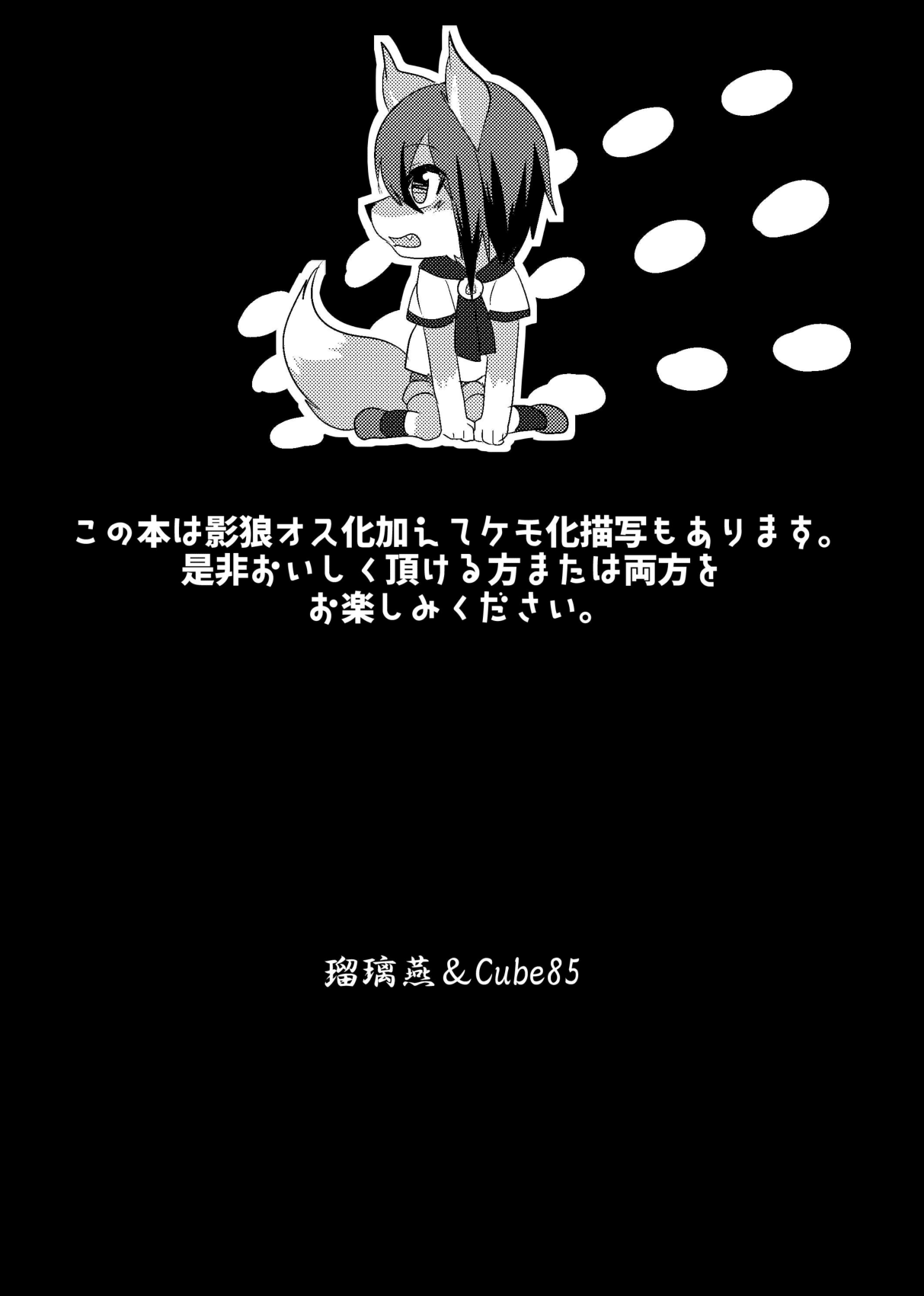 Kagerou-kun page 2 full