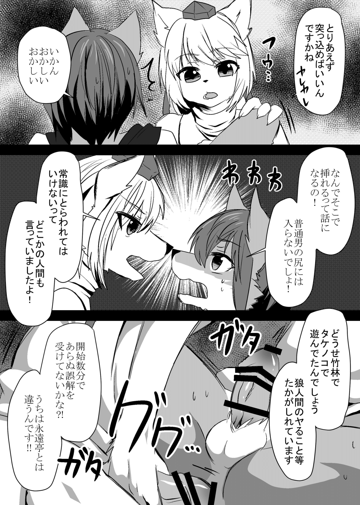 Kagerou-kun page 7 full