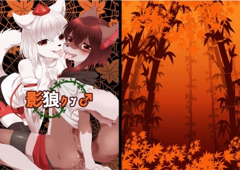 Kagerou-kun cover