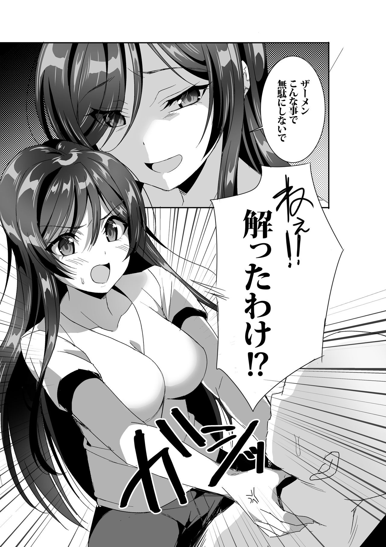 Tsubaki-chan no Menhera SEX Hon~Calendula~ page 5 full