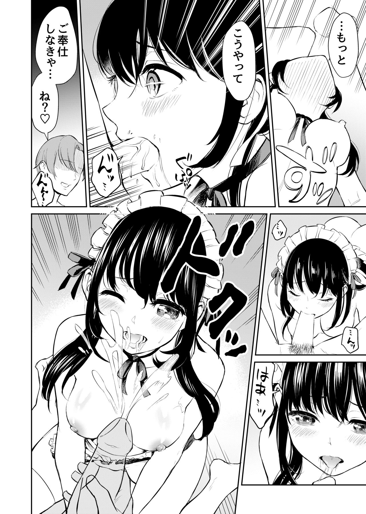 Zettai Fukujuu, Do-M Kanojo page 10 full